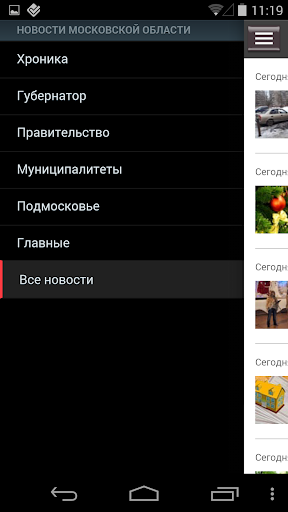 【免費新聞App】Новости mosreg.ru-APP點子