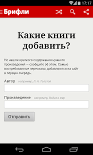 Краткие содержания книг Брифли(圖8)-速報App