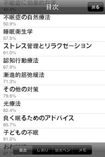 Free Download 読む睡眠薬〜不眠症から快眠できるまで〜 APK for Android