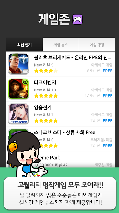 팟게이트 - screenshot