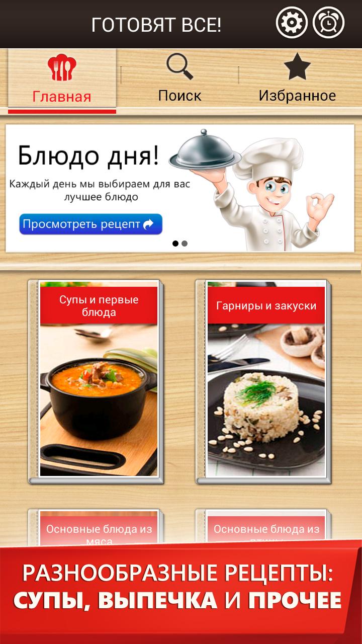 350 рецептов для мультиварки Screen 3