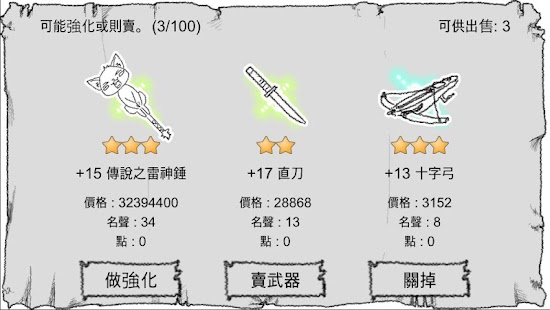 Download 傳說之鐵匠 APK for Android