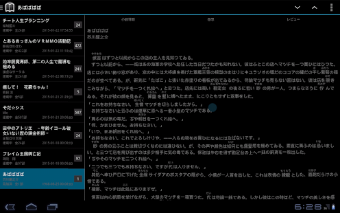 Lastest なろうリーダ APK for Android