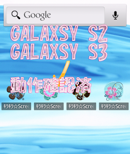 Free キラキラ☆ScreenOff １１ APK for Android