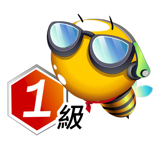 巨匠蜂美語1級 教育 App LOGO-APP開箱王