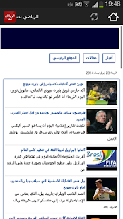 الرياضي نت - اخبار الرياضة ‎(圖3)-速報App