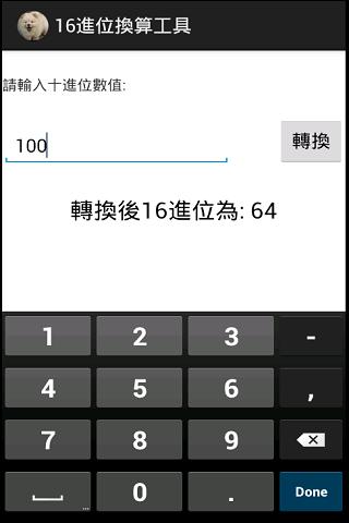 簡易16.8.2進位換算程式