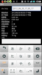 おでかけCOUNTER Screenshots 3