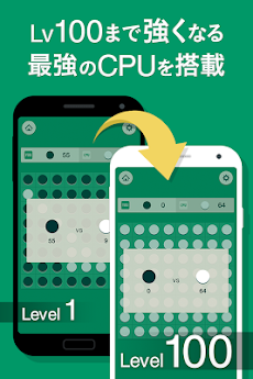 リバーシ(オセロ)ゲームLv１００ 〜最強CPU無料搭載！〜のおすすめ画像5