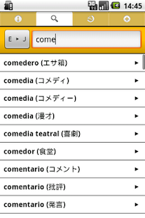 Japanese - Spanish Dictionary