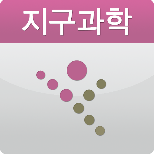 EasyDesk 수능지구과학 教育 App LOGO-APP開箱王