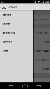 How to download Mishneh Torah - Rambam patch 1.0 apk for android