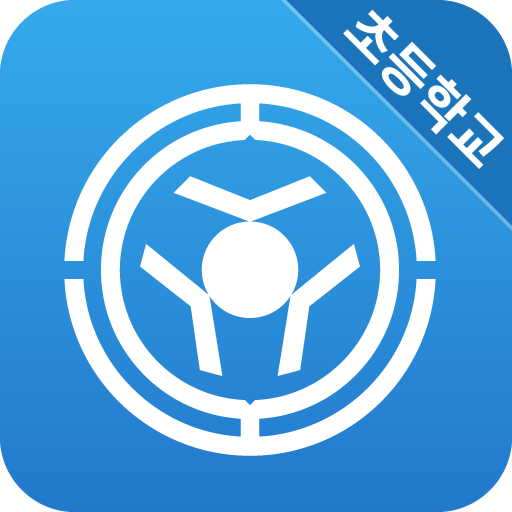 제주김녕초등학교 - 제주안전스쿨 LOGO-APP點子