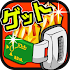 é¾çŸ³ç„¡æ–™ã‚¬ãƒãƒ£â˜…ãƒ‰ãƒƒã‚«ãƒ³ãƒãƒˆãƒ«æ”»ç•¥ for ãƒ‰ãƒ©ã‚´ãƒ³ãƒœãƒ¼ãƒ«Z1.1