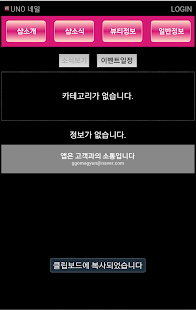 How to install UNO 네일 patch 0.1 apk for pc