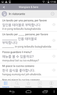 Coreano Traduzione con Audio Screen 2