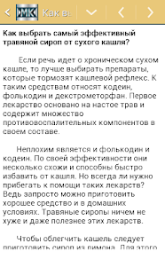 Free Download Рецепты травных сборов APK