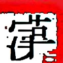 漢字を発見しよう。 logo