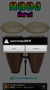 How to get กลองกีฬาสี lastet apk for laptop