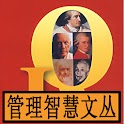 管理智慧文丛 logo