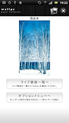 ライブ壁紙 Wallpe 待ち受け画像 カレンダー 時計素材 Androidアプリ Applion