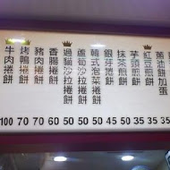 【永吉路】嘉義傳統豆花