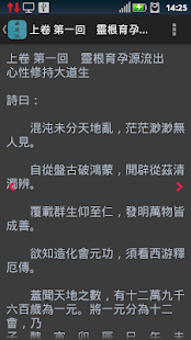How to get 西遊記 1.1 mod apk for pc