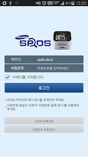 Download SPDS APK for Android