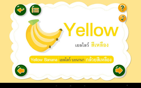 ร้อง เล่น เรียนรู้ สีสัน(圖4)-速報App