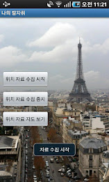 My footsteps poster 2