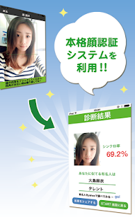 名人臉診斷正式版本 & 趣味惡搞圖片(圖1)-速報App