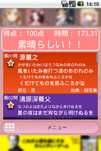 小倉百人一首(圖4)-速報App