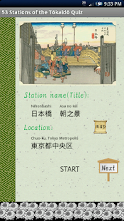 53Stations of the Tokaido Quiz(圖2)-速報App