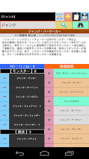 構築王（遊戯王OCG向けデッキ構築・共有アプリ）(圖3)-速報App