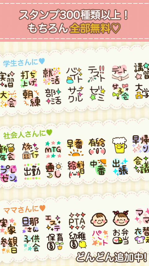 PETATTO CALENDAR Screen 1