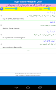 25 Small Surah Urdu(圖3)-速報App