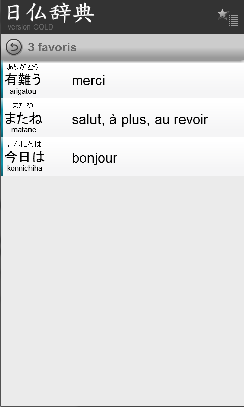 Dictionnaire japonais GOLD Screen 3