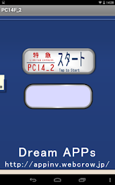 国鉄時代の方向幕FREE PC14F_2 poster 1