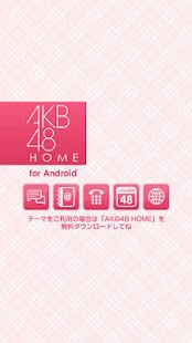 免費下載個人化APP|AKB48きせかえ(公式)渡辺麻友-TP- app開箱文|APP開箱王