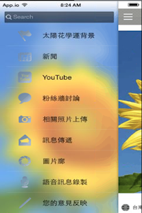 免費下載新聞APP|太陽花學運 app開箱文|APP開箱王