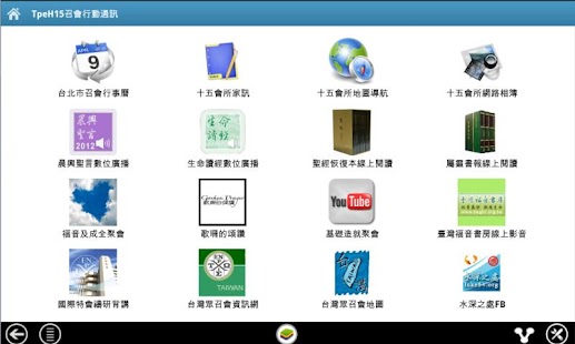How to install TpeH15召會行動通訊 2.5 unlimited apk for pc