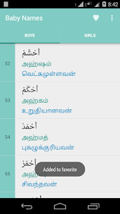 Baby Names - Islamic Names(圖3)-速報App