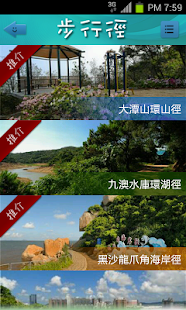 How to download Macao Nature Tour patch 2.1 apk for android