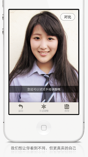 【免費攝影App】聿美人-APP點子