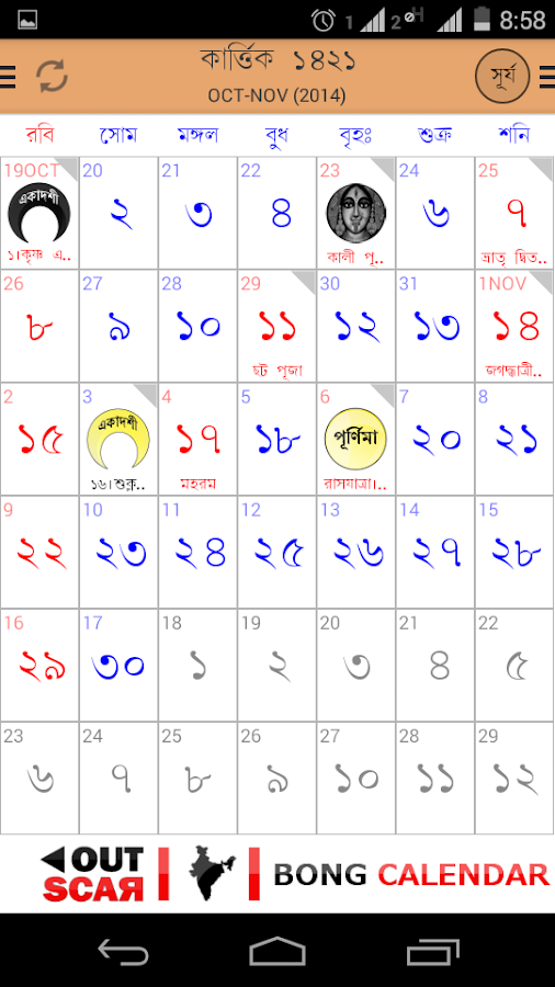 Bengali Calendar (India) Android Apps on Google Play