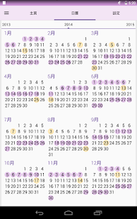 小月曆 - 女性日記、生理期 & 排卵記錄工具、經期月曆、经期跟踪器、女性生理期(圖9)-速報App