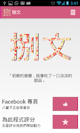 「捌文」 - 八輩子的約定 poster 3