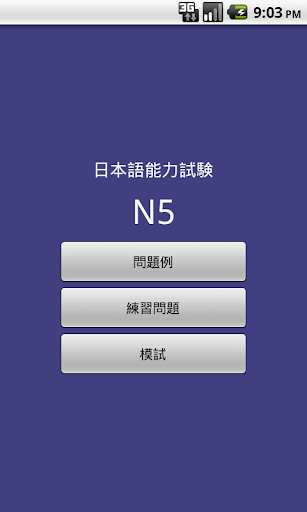 JLPT N5