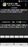 反搜索引擎(搜索避稅 蘑菇對應)
