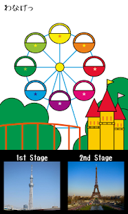 Lastest わなげっ APK for Android